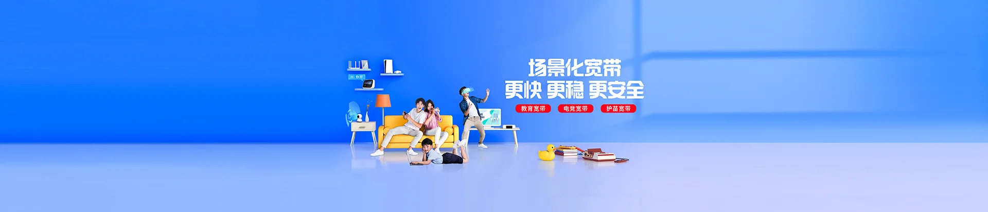 楚雄移动宽带