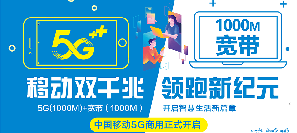 楚雄市移动宽带移动宽带新装价格表